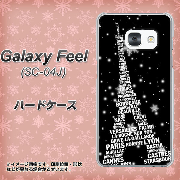 docomo ギャラクシー フィール SC-04J 高画質仕上げ 背面印刷 ハードケース【528 エッフェル塔bk-wh】