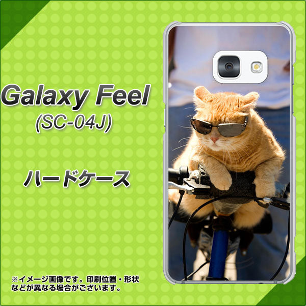 docomo ギャラクシー フィール SC-04J 高画質仕上げ 背面印刷 ハードケース【595 にゃんとサイクル】