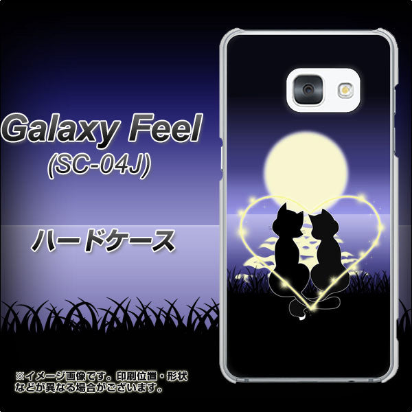 docomo ギャラクシー フィール SC-04J 高画質仕上げ 背面印刷 ハードケース【604 月明かりの恋ネコ】