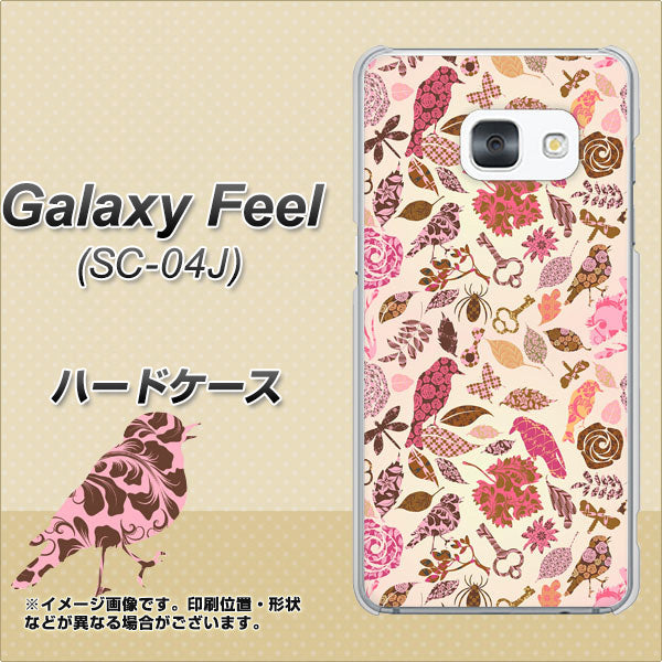 docomo ギャラクシー フィール SC-04J 高画質仕上げ 背面印刷 ハードケース【640 おしゃれな小鳥】