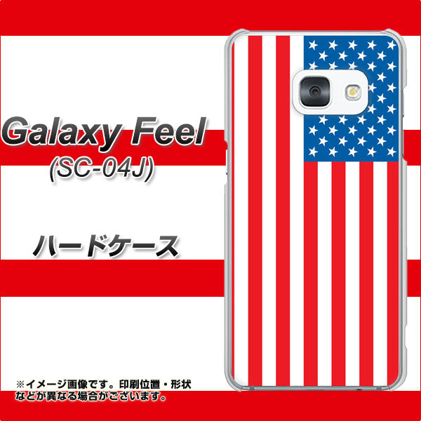 docomo ギャラクシー フィール SC-04J 高画質仕上げ 背面印刷 ハードケース【659 アメリカ】