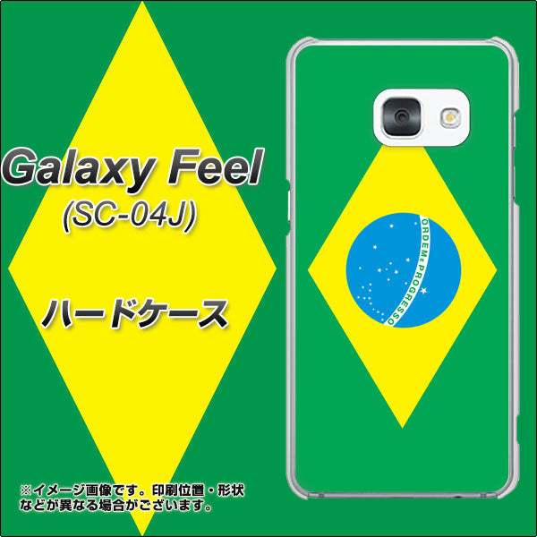 docomo ギャラクシー フィール SC-04J 高画質仕上げ 背面印刷 ハードケース【664 ブラジル】