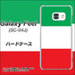 docomo ギャラクシー フィール SC-04J 高画質仕上げ 背面印刷 ハードケース【676 イタリア】