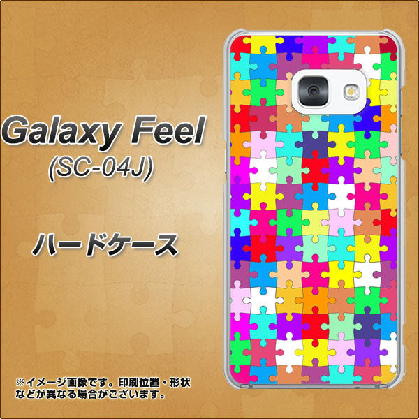 docomo ギャラクシー フィール SC-04J 高画質仕上げ 背面印刷 ハードケース【727 カラフルパズル】