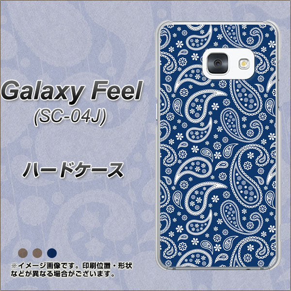 docomo ギャラクシー フィール SC-04J 高画質仕上げ 背面印刷 ハードケース【764 ペイズリーブロンズブルー】