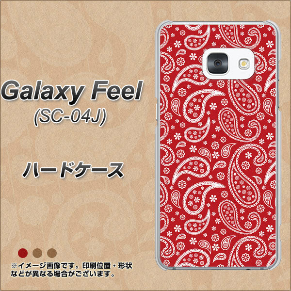 docomo ギャラクシー フィール SC-04J 高画質仕上げ 背面印刷 ハードケース【765 ペイズリーエンジ】