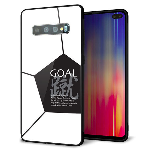 docomo ギャラクシー S10+ SC-04L 強化ガラス＆TPUスマホケース ガラプリ【IB921 サッカーボール】