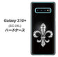docomo ギャラクシー S10+ SC-04L 高画質仕上げ 背面印刷 ハードケース【042 ラインストーン風の印刷ゴージャスユリ】