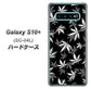 docomo ギャラクシー S10+ SC-04L 高画質仕上げ 背面印刷 ハードケース【064 モノトーン大麻ブラック】