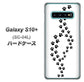 docomo ギャラクシー S10+ SC-04L 高画質仕上げ 背面印刷 ハードケース【066 あしあと】
