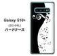 docomo ギャラクシー S10+ SC-04L 高画質仕上げ 背面印刷 ハードケース【114 モノトーンのリズム】