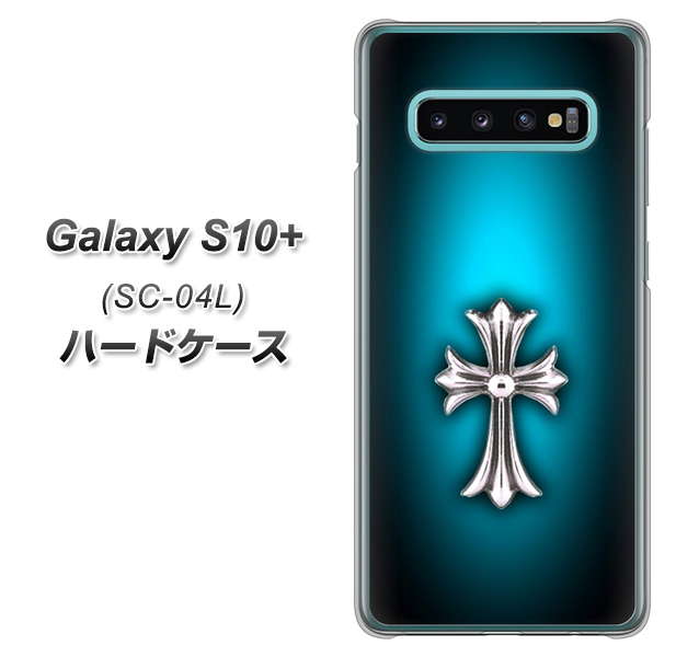 docomo ギャラクシー S10+ SC-04L 高画質仕上げ 背面印刷 ハードケース【334 クロスブルー】