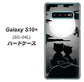 docomo ギャラクシー S10+ SC-04L 高画質仕上げ 背面印刷 ハードケース【342 月夜の二人】