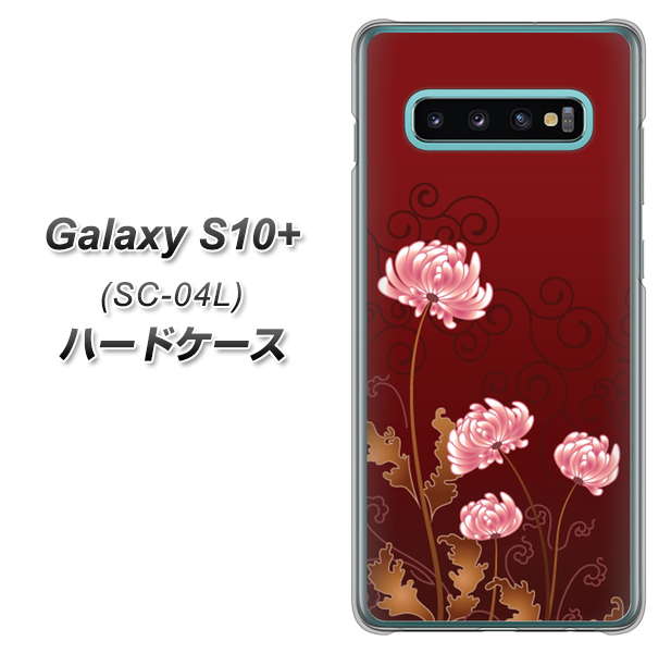 docomo ギャラクシー S10+ SC-04L 高画質仕上げ 背面印刷 ハードケース【375 優美な菊】