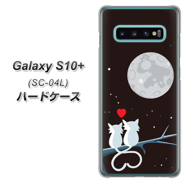 docomo ギャラクシー S10+ SC-04L 高画質仕上げ 背面印刷 ハードケース【376 恋するしっぽ】