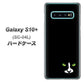 docomo ギャラクシー S10+ SC-04L 高画質仕上げ 背面印刷 ハードケース【398 黒ネコ】