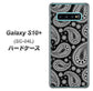 docomo ギャラクシー S10+ SC-04L 高画質仕上げ 背面印刷 ハードケース【421 ベイズリー】