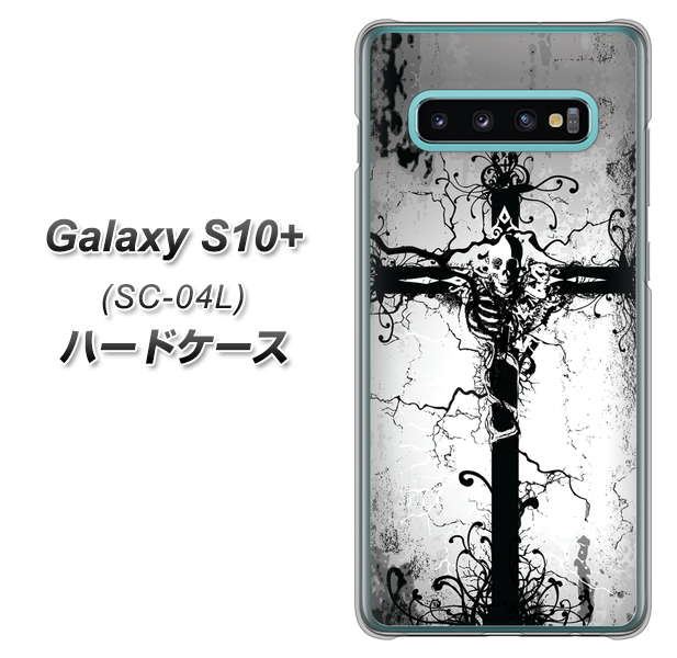 docomo ギャラクシー S10+ SC-04L 高画質仕上げ 背面印刷 ハードケース【432 張付の骸】