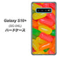 docomo ギャラクシー S10+ SC-04L 高画質仕上げ 背面印刷 ハードケース【449 ジェリービーンズ】