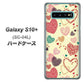 docomo ギャラクシー S10+ SC-04L 高画質仕上げ 背面印刷 ハードケース【480 素朴なハート】