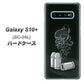 docomo ギャラクシー S10+ SC-04L 高画質仕上げ 背面印刷 ハードケース【481 弾丸】