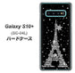 docomo ギャラクシー S10+ SC-04L 高画質仕上げ 背面印刷 ハードケース【528 エッフェル塔bk-wh】