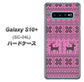 docomo ギャラクシー S10+ SC-04L 高画質仕上げ 背面印刷 ハードケース【543 シンプル絵パープル】