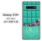 docomo ギャラクシー S10+ SC-04L 高画質仕上げ 背面印刷 ハードケース【554 板チョコ－ミント】