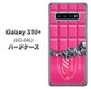 docomo ギャラクシー S10+ SC-04L 高画質仕上げ 背面印刷 ハードケース【555 板チョコ－ストロベリー】