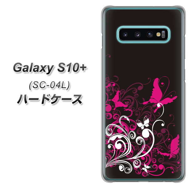 docomo ギャラクシー S10+ SC-04L 高画質仕上げ 背面印刷 ハードケース【585 闇に舞う蝶】