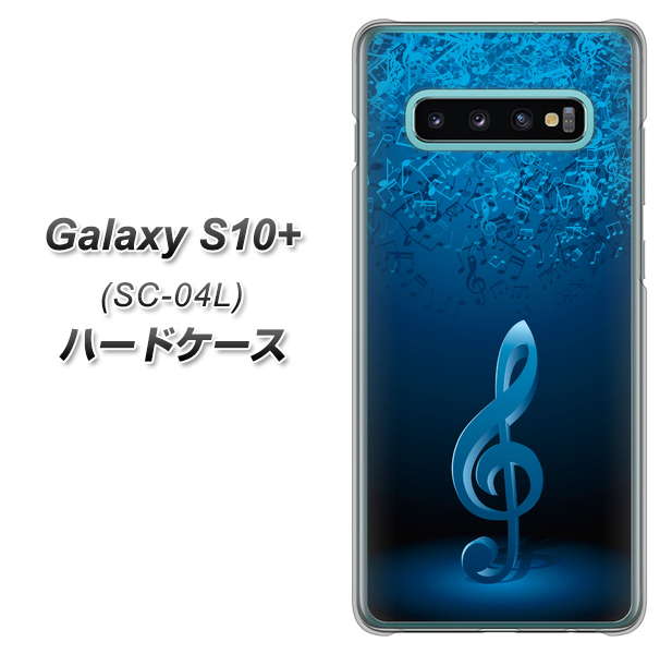 docomo ギャラクシー S10+ SC-04L 高画質仕上げ 背面印刷 ハードケース【588 オーケストラ】