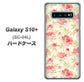 docomo ギャラクシー S10+ SC-04L 高画質仕上げ 背面印刷 ハードケース【594 北欧の小花】