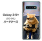 docomo ギャラクシー S10+ SC-04L 高画質仕上げ 背面印刷 ハードケース【595 にゃんとサイクル】