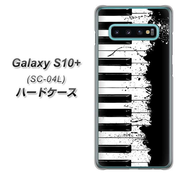 docomo ギャラクシー S10+ SC-04L 高画質仕上げ 背面印刷 ハードケース【611 クラッシュピアノ】