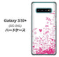 docomo ギャラクシー S10+ SC-04L 高画質仕上げ 背面印刷 ハードケース【631 恋の落書き】