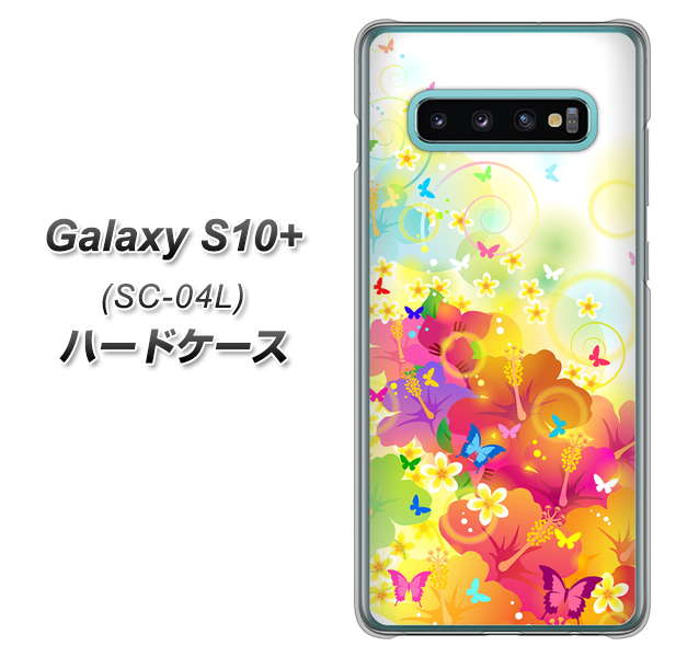 docomo ギャラクシー S10+ SC-04L 高画質仕上げ 背面印刷 ハードケース【647 ハイビスカスと蝶】