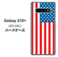 docomo ギャラクシー S10+ SC-04L 高画質仕上げ 背面印刷 ハードケース【659 アメリカ】
