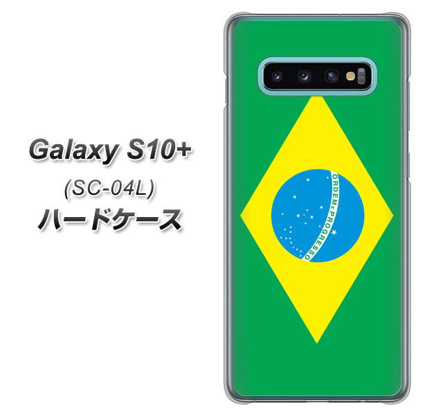docomo ギャラクシー S10+ SC-04L 高画質仕上げ 背面印刷 ハードケース【664 ブラジル】