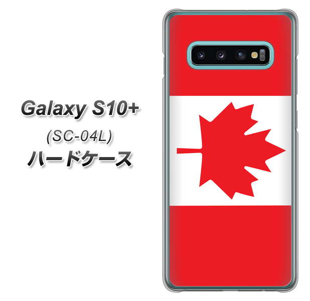 docomo ギャラクシー S10+ SC-04L 高画質仕上げ 背面印刷 ハードケース【669 カナダ】