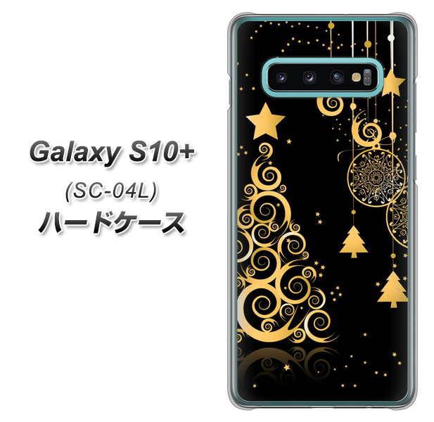 docomo ギャラクシー S10+ SC-04L 高画質仕上げ 背面印刷 ハードケース【721 その他のカラークリスマスツリー】