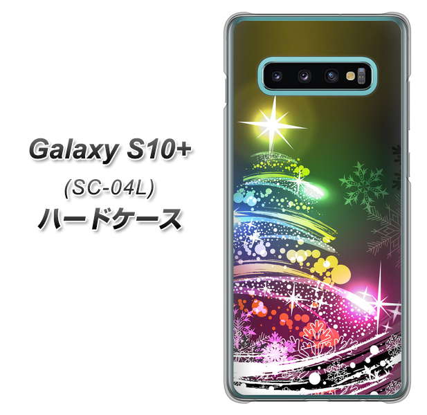 docomo ギャラクシー S10+ SC-04L 高画質仕上げ 背面印刷 ハードケース【722 レインボークリスマス】