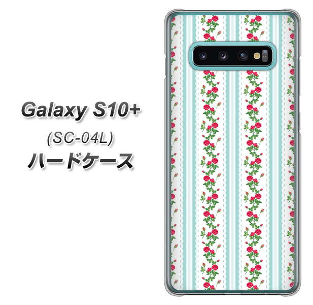 docomo ギャラクシー S10+ SC-04L 高画質仕上げ 背面印刷 ハードケース【744 イングリッシュガーデン（ブルー）】