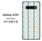 docomo ギャラクシー S10+ SC-04L 高画質仕上げ 背面印刷 ハードケース【744 イングリッシュガーデン（ブルー）】