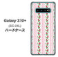 docomo ギャラクシー S10+ SC-04L 高画質仕上げ 背面印刷 ハードケース【745 イングリッシュガーデン（ピンク）】