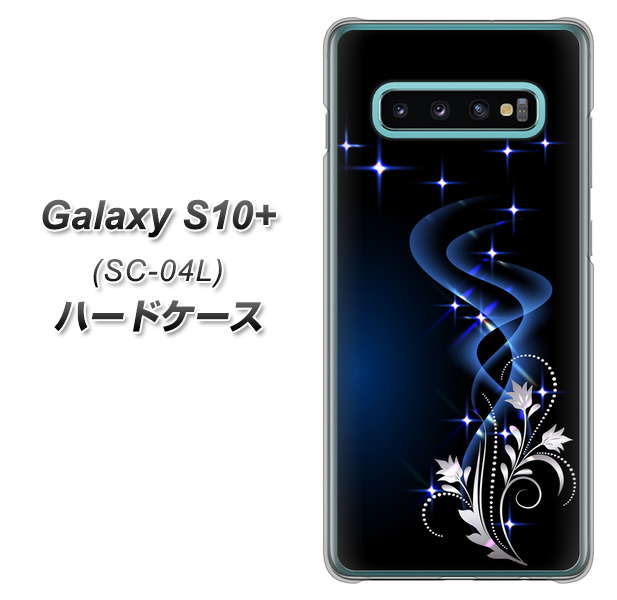 docomo ギャラクシー S10+ SC-04L 高画質仕上げ 背面印刷 ハードケース【1278 華より昇る流れ】
