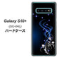 docomo ギャラクシー S10+ SC-04L 高画質仕上げ 背面印刷 ハードケース【1278 華より昇る流れ】