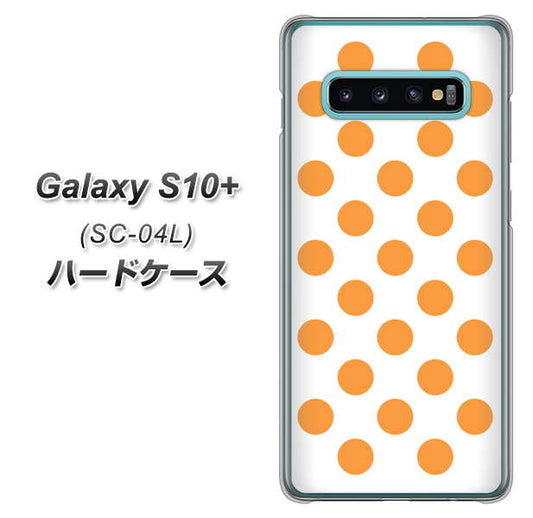 docomo ギャラクシー S10+ SC-04L 高画質仕上げ 背面印刷 ハードケース【1349 シンプルビッグオレンジ白】