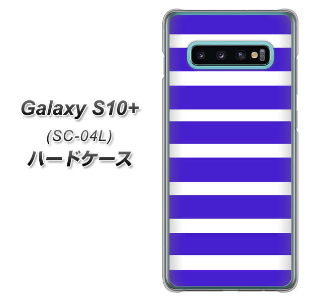 docomo ギャラクシー S10+ SC-04L 高画質仕上げ 背面印刷 ハードケース【EK880 ボーダーライトブルー】