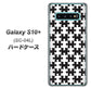 docomo ギャラクシー S10+ SC-04L 高画質仕上げ 背面印刷 ハードケース【IB903  ジグソーパズル_モノトーン】
