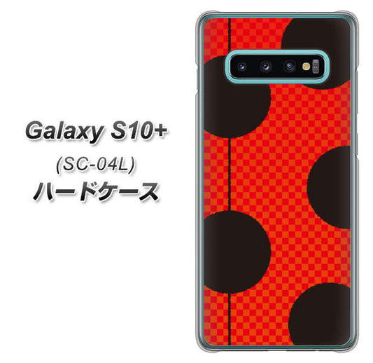 docomo ギャラクシー S10+ SC-04L 高画質仕上げ 背面印刷 ハードケース【IB906 てんとうむしのシンプル】